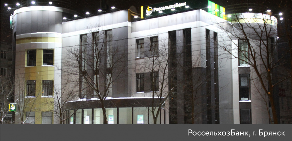 подсветка фасада в Брянске1-08.jpg подсветка фасада в Брянске1-08.jpg