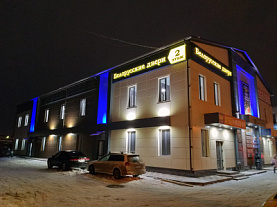 BelDver