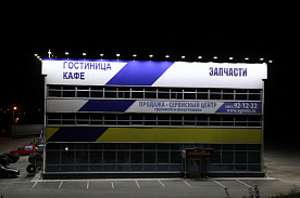 ДТЦ «Полесье»2