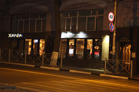 Ресторан «Халва»