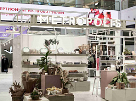 Маркет METROPOLIS в ТЦ МЕТРОПОЛИС